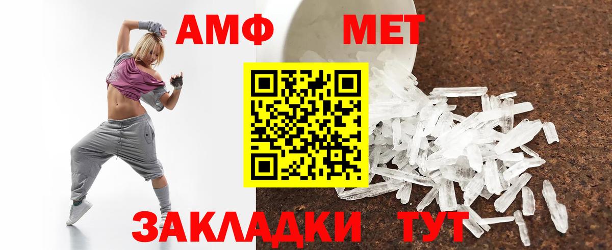 АМФ Розовый Улан-Удэ