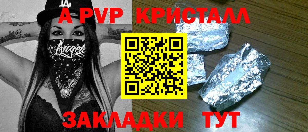 Alpha PVP мука Улан-Удэ