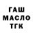 ГАШИШ hashish slava galitin