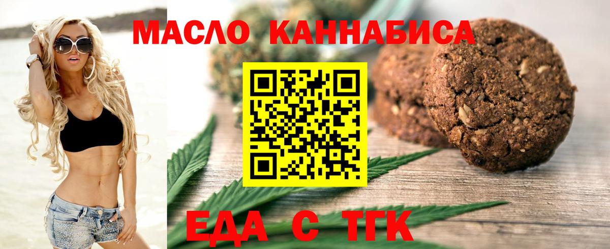 Cannafood конопля  Вход с VPN  Улан-Удэ 
