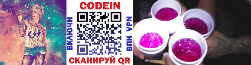 продажа наркотиков  Улан-Удэ  Кодеиновый сироп Lean напиток Lean (лин) 