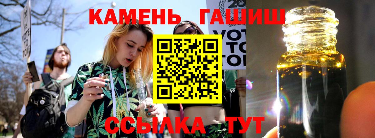 Гашиш hashish  ГАШ VHQ  Улан-Удэ  Вход с VPN 