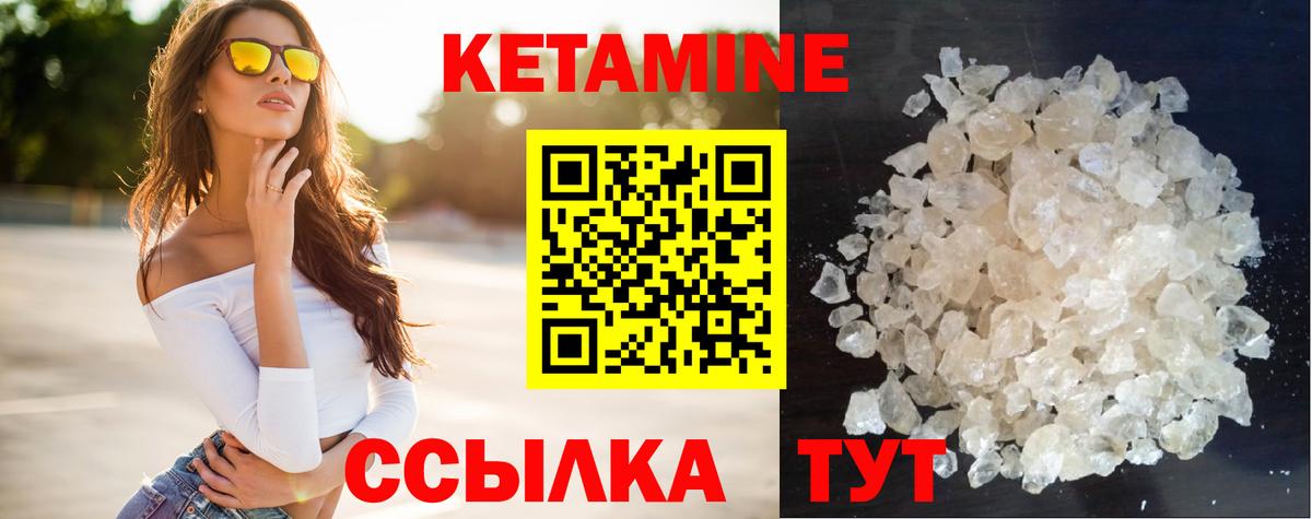 КЕТАМИН ketamine Улан-Удэ