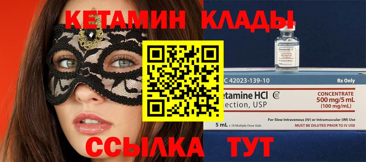 КЕТАМИН ketamine  Вход с VPN  площадка состав  Улан-Удэ  Кетамин ketamine 