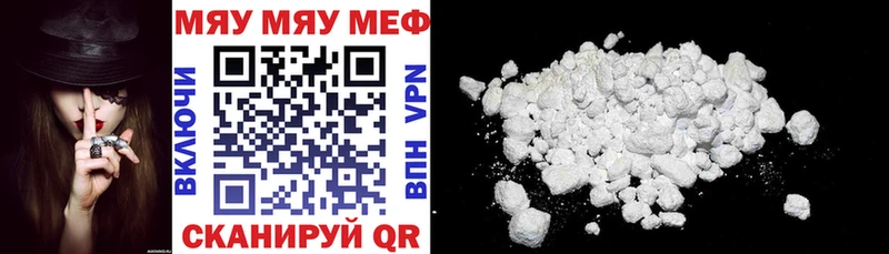 Мефедрон мука  Улан-Удэ 