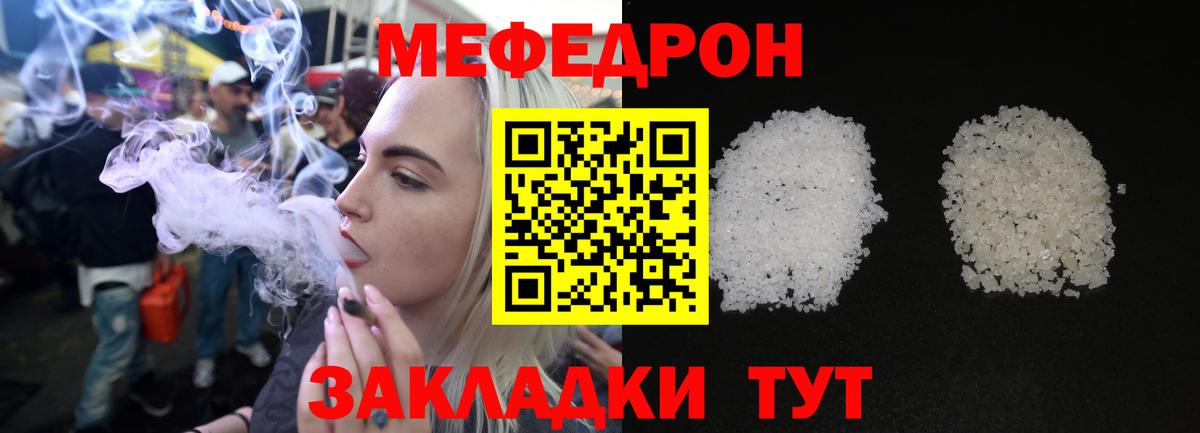 Улан-Удэ  МЕФ 4 MMC  Мефедрон  Вход с VPN  МЕФ mephedrone 