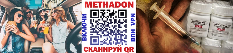 где купить наркотик  Улан-Удэ  мега как зайти  МЕТАДОН methadone 