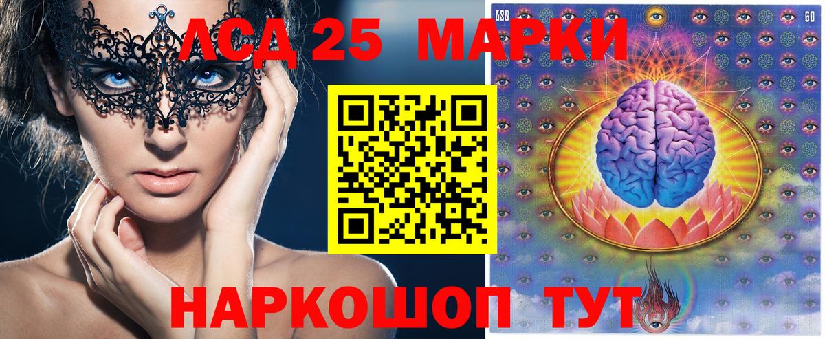 Марки NBOMe 1,8мг  Вход с VPN  закладки  Улан-Удэ  Марки 25I-NBOMe 