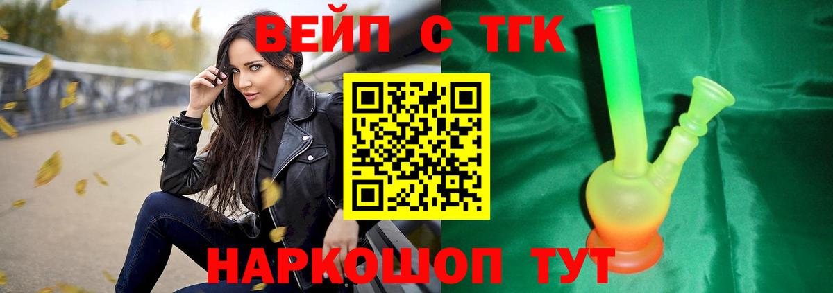 ТГК жижа Улан-Удэ
