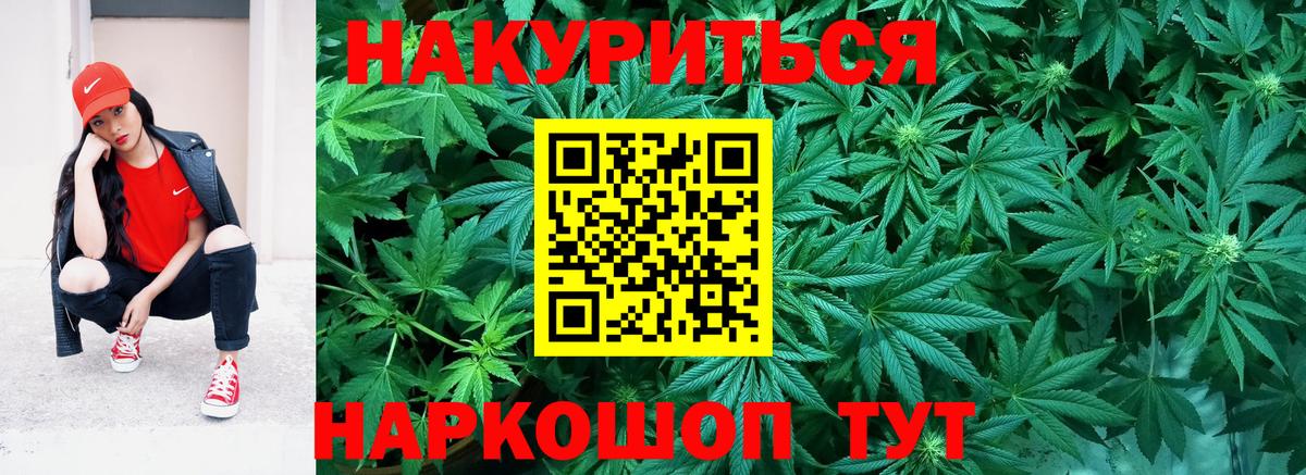 МАРИХУАНА сатива  МАРИХУАНА тримм  Улан-Удэ  Вход с VPN  Каннабис LSD WEED 